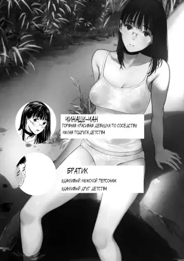 [Tukinowagamo] Tonari no Chinatsu-chan R 06 | Моя соседка Чинацу-тян R - часть 6 Fhentai.net - Page 4