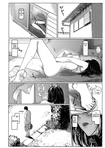 [Tukinowagamo] Tonari no Chinatsu-chan R 06 | Моя соседка Чинацу-тян R - часть 6 Fhentai.net - Page 5