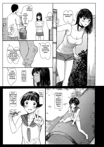 [Tukinowagamo] Tonari no Chinatsu-chan R 06 | Моя соседка Чинацу-тян R - часть 6 Fhentai.net - Page 6