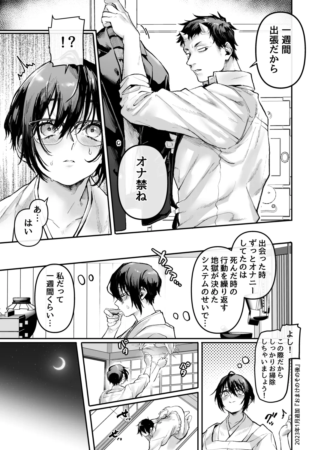 [Rororogi Mogera] Toile no Jimiko to Omukae no Gokusotsu Fhentai - Page 2