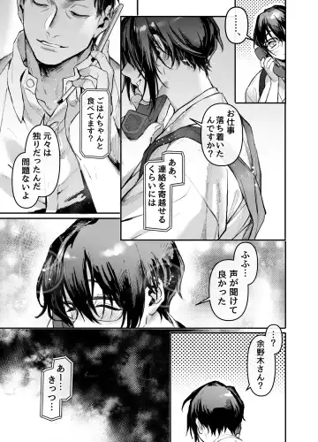 [Rororogi Mogera] Toile no Jimiko to Omukae no Gokusotsu Fhentai - Page 4