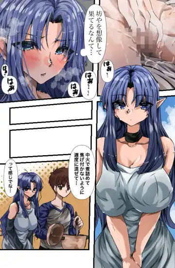 [Yanagie Terasu] Medea-san-chi no Ura Menu Fhentai.net - Page 6