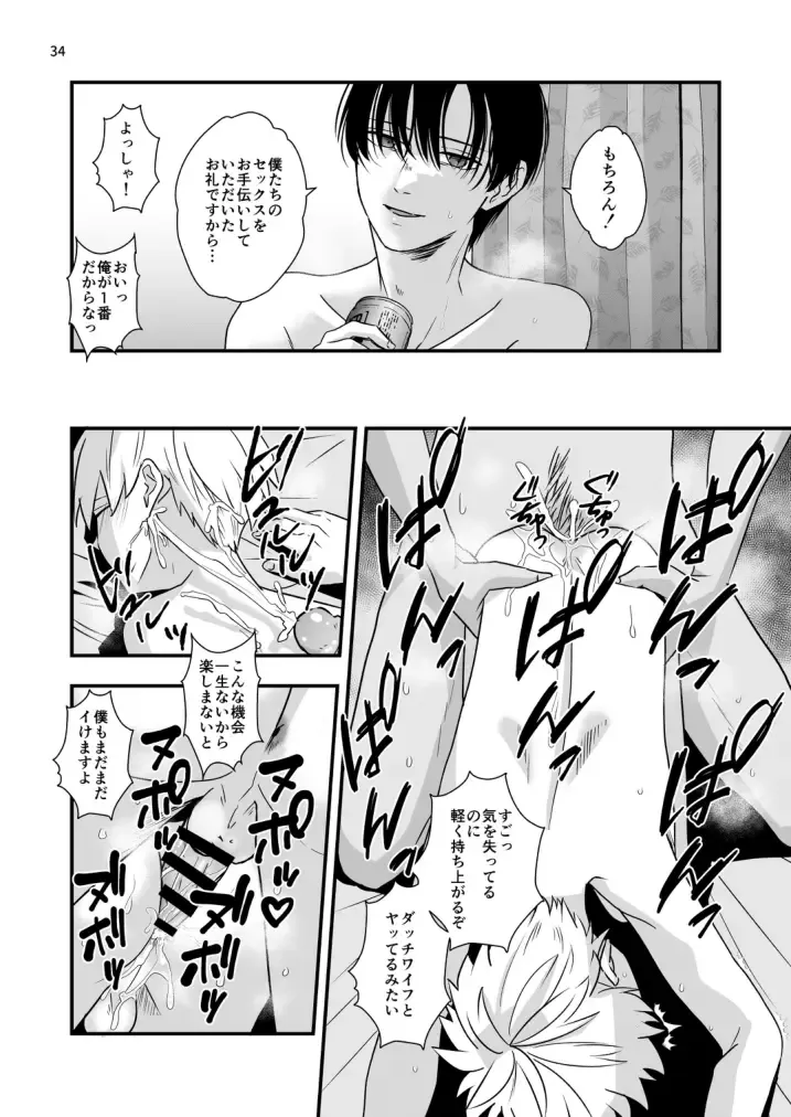 [Minakami Riku] Sensei to Hajimete no koto Fhentai.net - Page 34