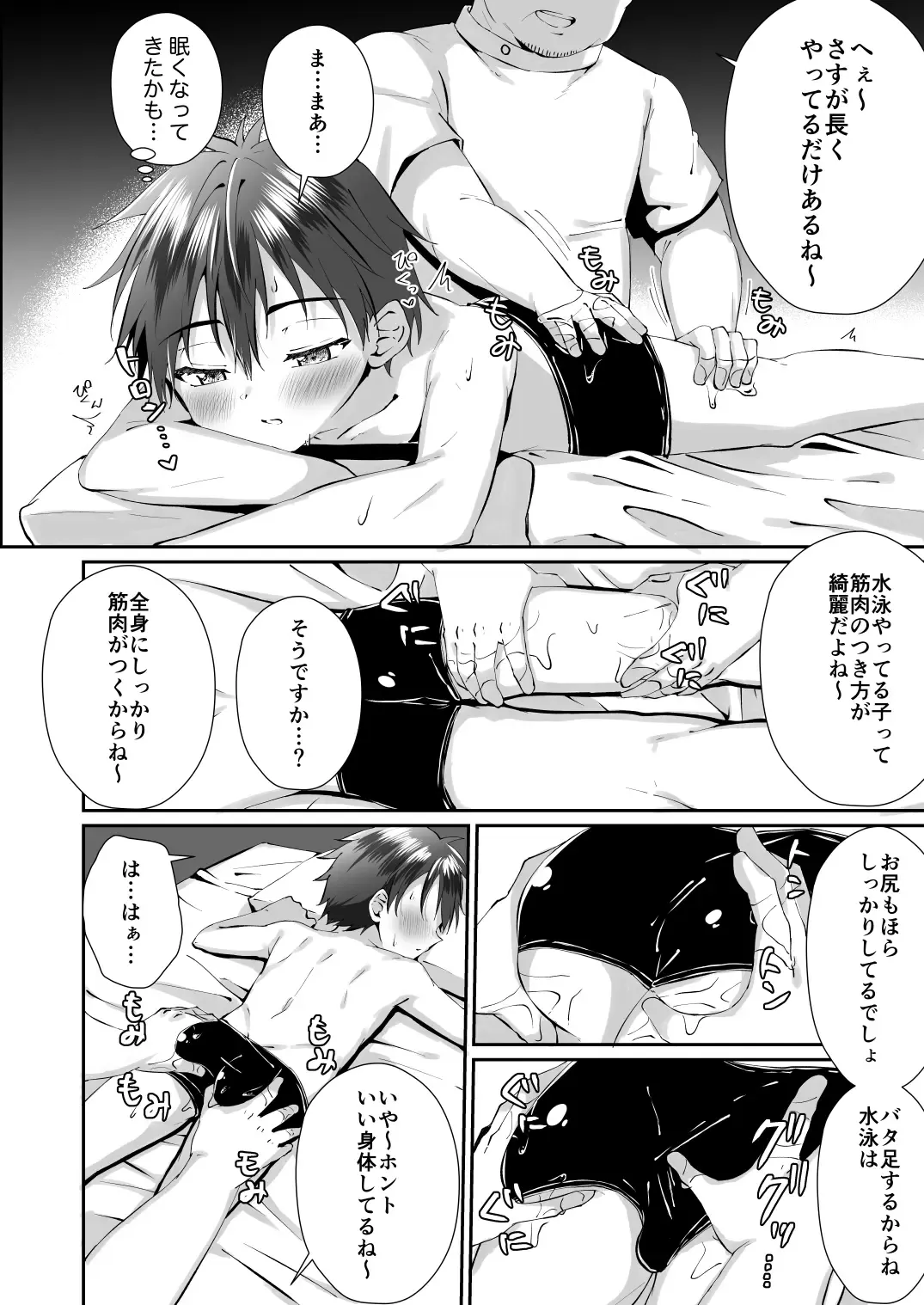 [Kosuke Poke] Massage Uke ni kita Kinshota wo Kousokushite gan Hari Fhentai.net - Page 6