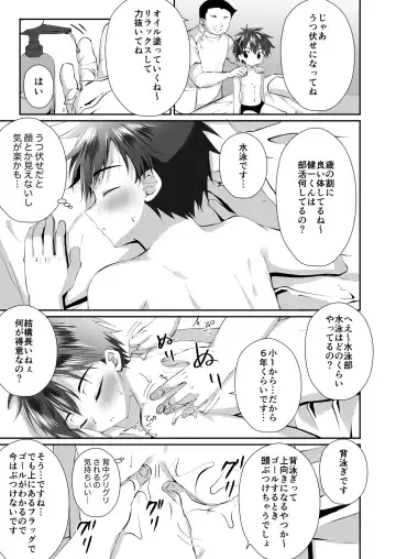 [Kosuke Poke] Massage Uke ni kita Kinshota wo Kousokushite gan Hari Fhentai.net - Page 5