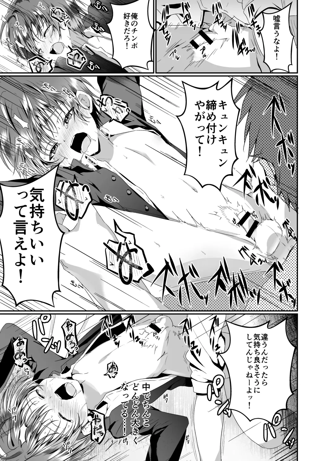 [Kosuke Poke] Aitsurashiku Irareruyouni Fhentai - Page 19