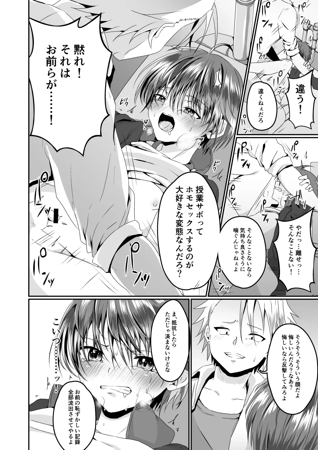 [Kosuke Poke] Aitsurashiku Irareruyouni Fhentai - Page 28