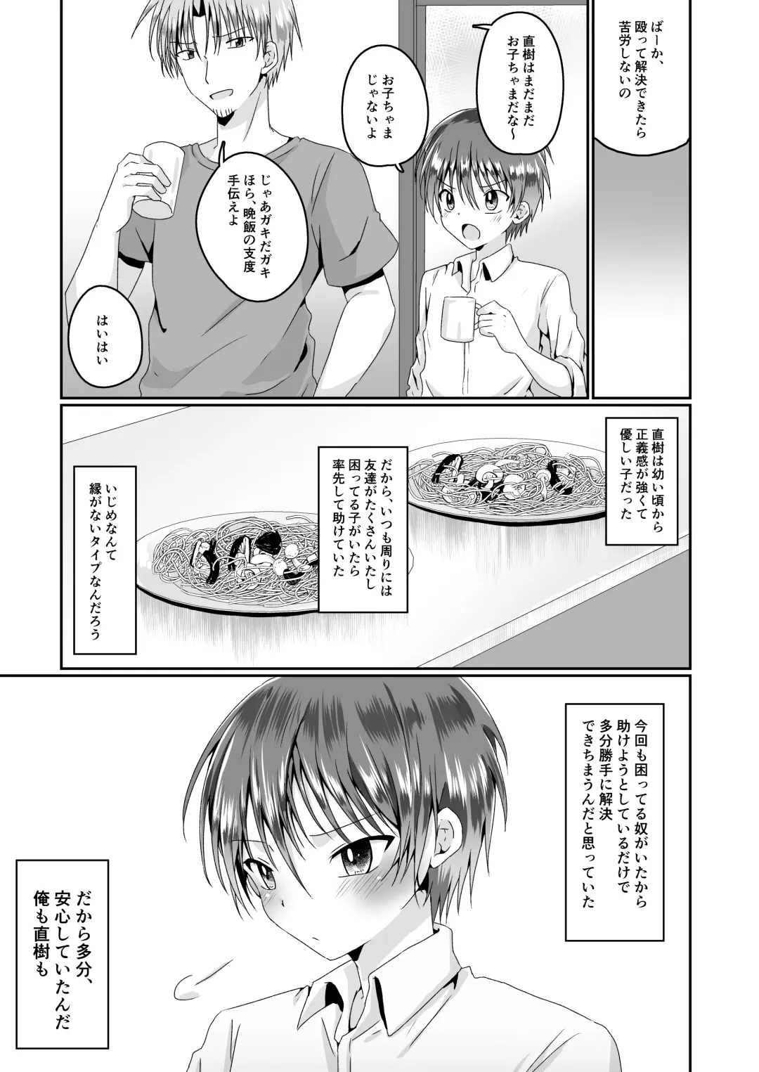 [Kosuke Poke] Aitsurashiku Irareruyouni Fhentai - Page 5