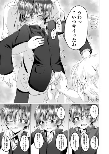 [Kosuke Poke] Aitsurashiku Irareruyouni Fhentai.net - Page 11