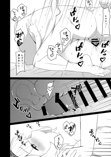 [Apart] [apart de Matteru (Odaneru apart) Himari-san to Ichaicha Suru Hon (Blue Archive) [Digital] Fhentai.net - Page 14