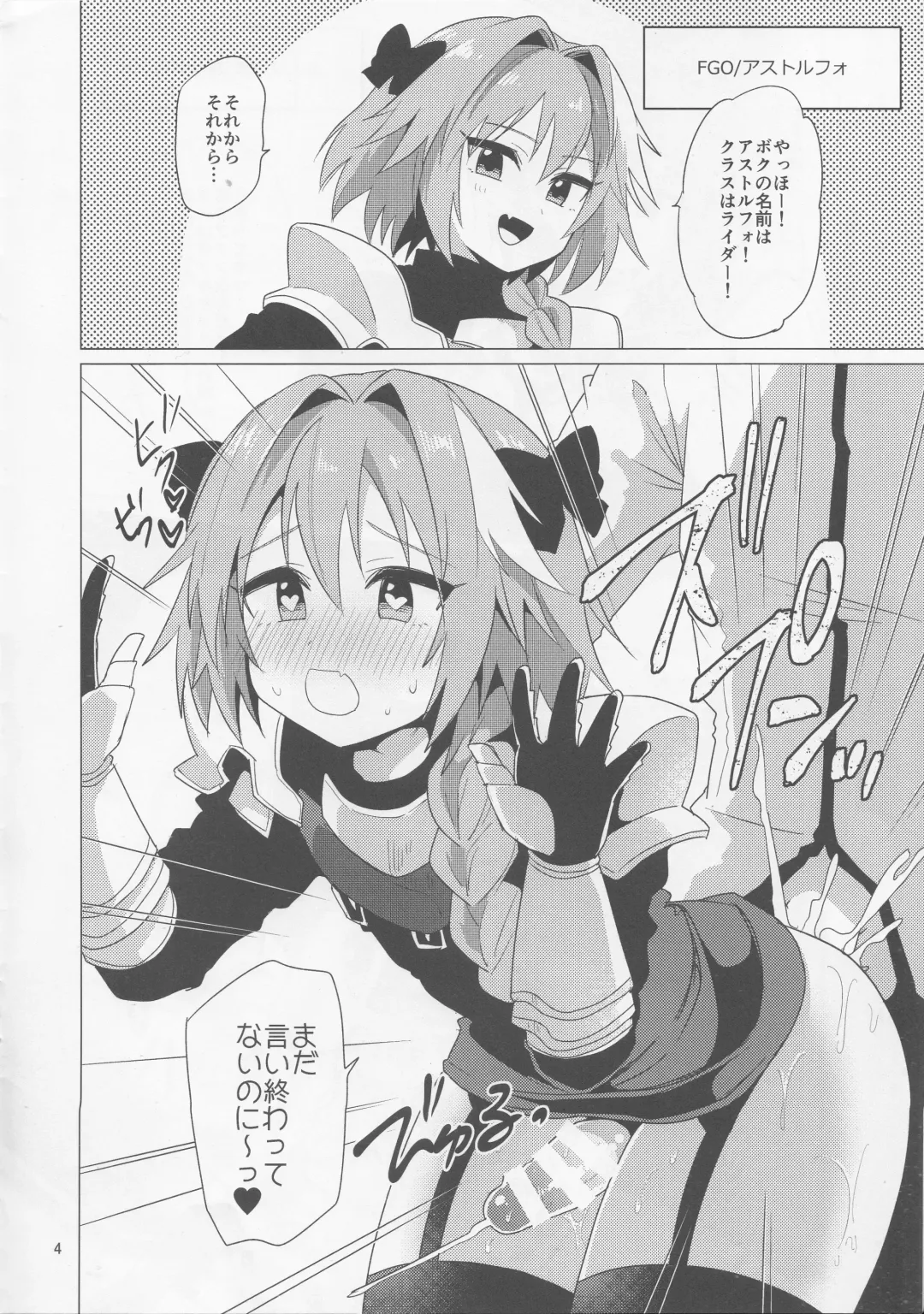 [Urakuso] Niji Danshi!! 2 Fhentai - Page 4