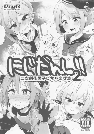 [Urakuso] Niji Danshi!! 2 - Fhentai