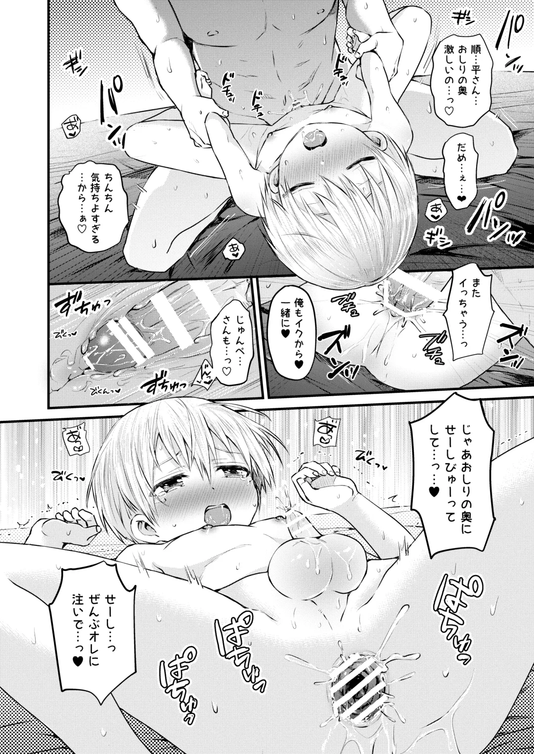 [Tori] Reiwa no Kumaya-san  Sairokushuu ~Ore no Heya ni wa Tenshi ga Iru Series~ Fhentai - Page 109