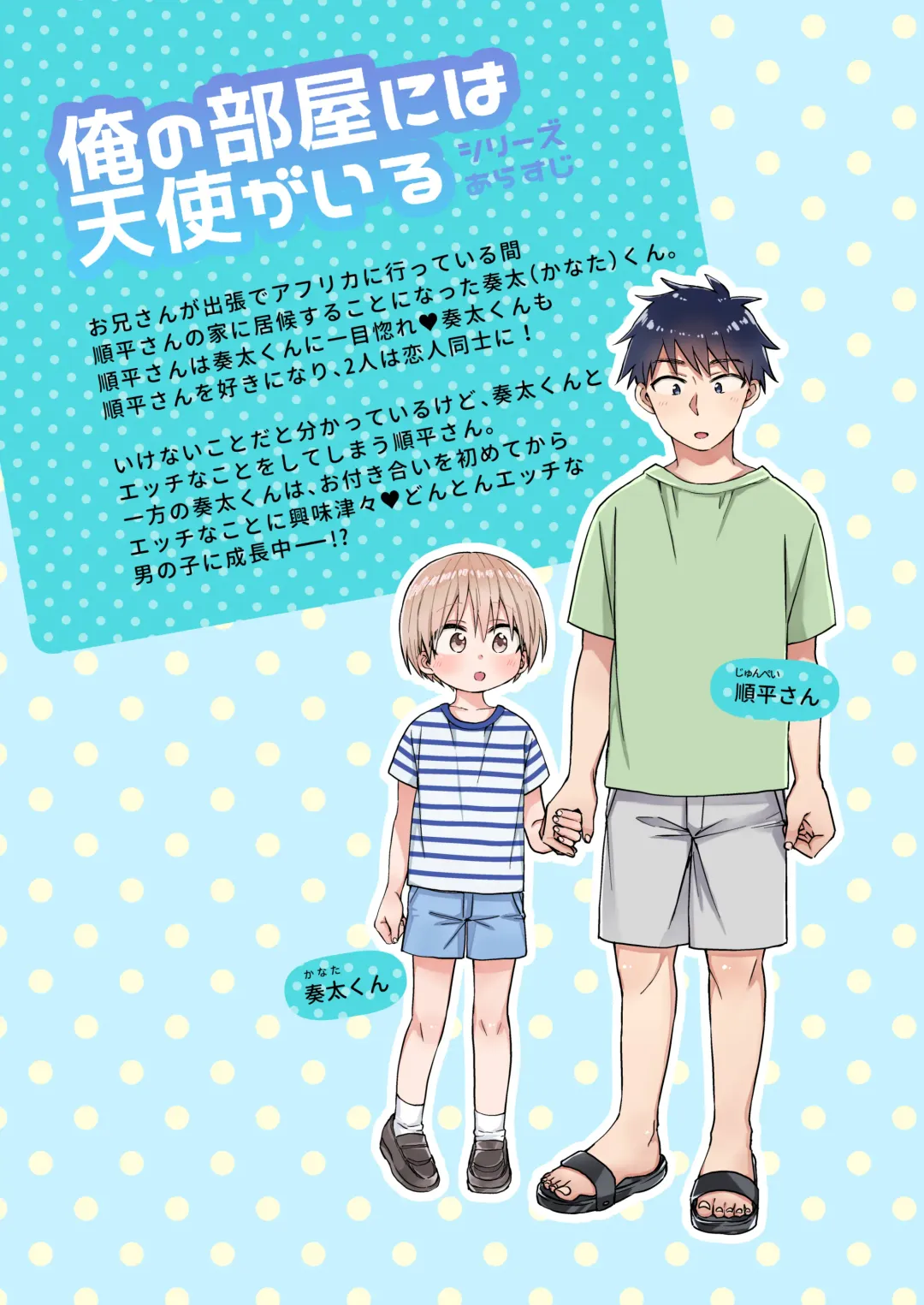 [Tori] Reiwa no Kumaya-san  Sairokushuu ~Ore no Heya ni wa Tenshi ga Iru Series~ Fhentai - Page 113