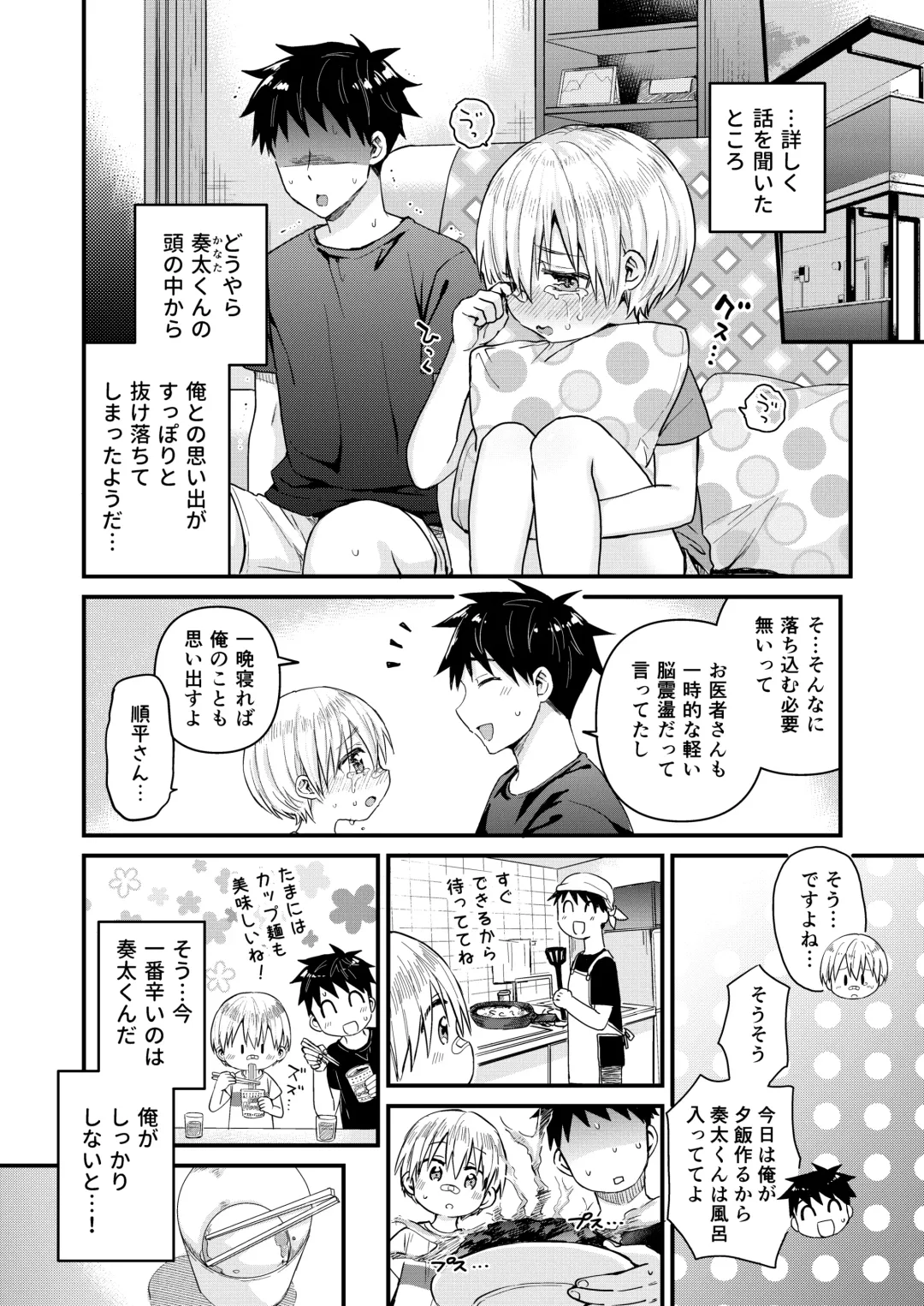 [Tori] Reiwa no Kumaya-san  Sairokushuu ~Ore no Heya ni wa Tenshi ga Iru Series~ Fhentai - Page 122