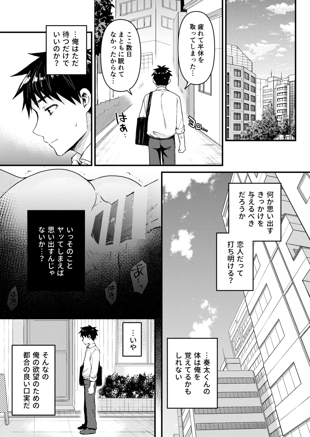[Tori] Reiwa no Kumaya-san  Sairokushuu ~Ore no Heya ni wa Tenshi ga Iru Series~ Fhentai - Page 127