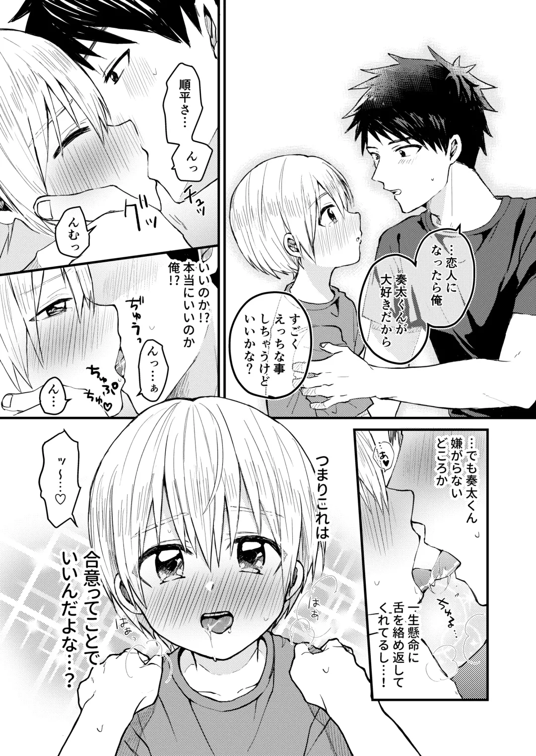 [Tori] Reiwa no Kumaya-san  Sairokushuu ~Ore no Heya ni wa Tenshi ga Iru Series~ Fhentai - Page 14