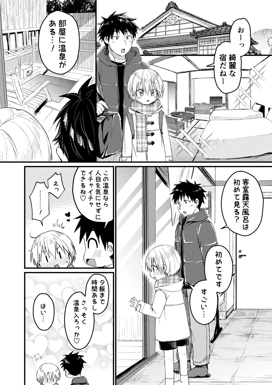 [Tori] Reiwa no Kumaya-san  Sairokushuu ~Ore no Heya ni wa Tenshi ga Iru Series~ Fhentai - Page 148