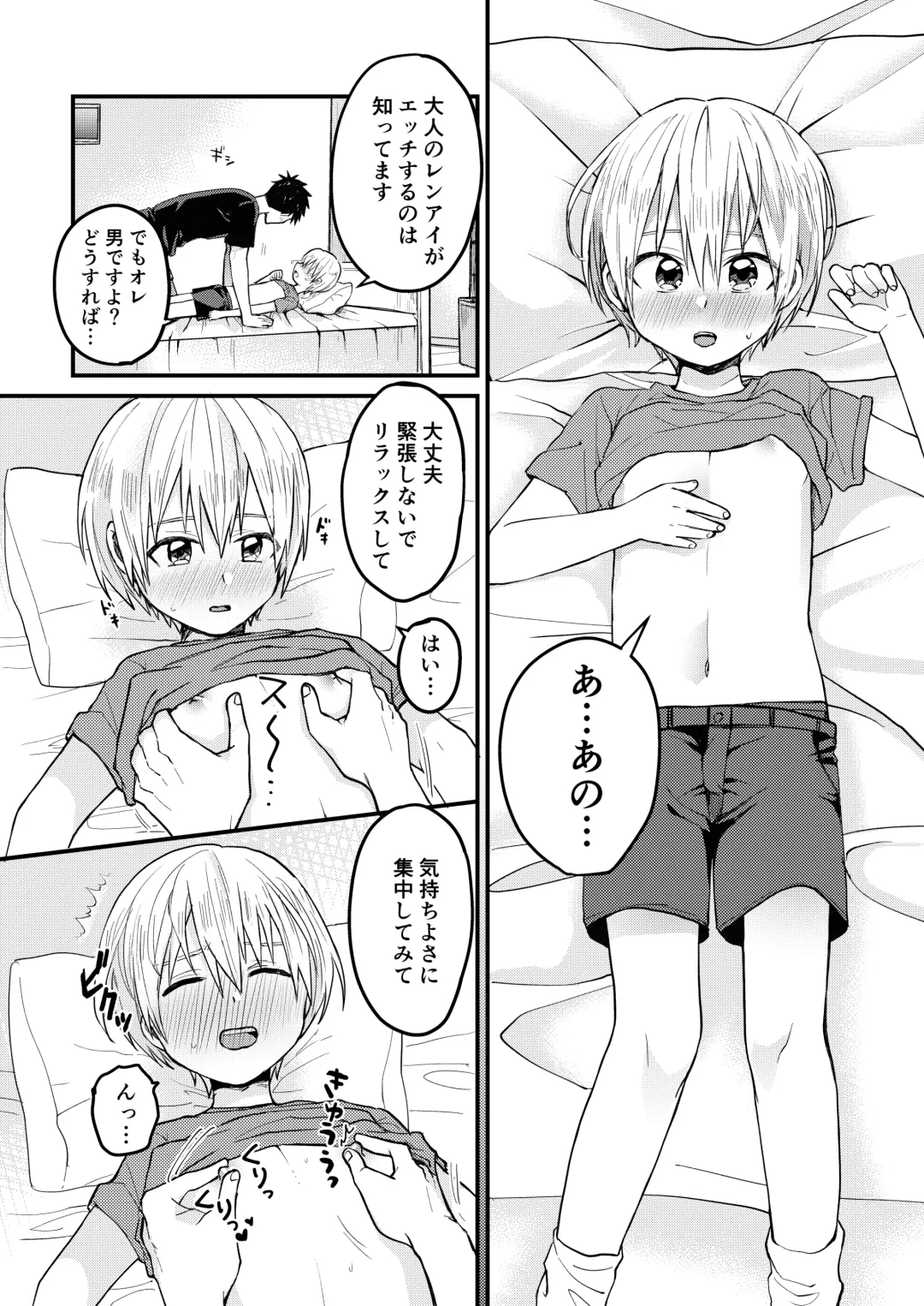 [Tori] Reiwa no Kumaya-san  Sairokushuu ~Ore no Heya ni wa Tenshi ga Iru Series~ Fhentai - Page 15