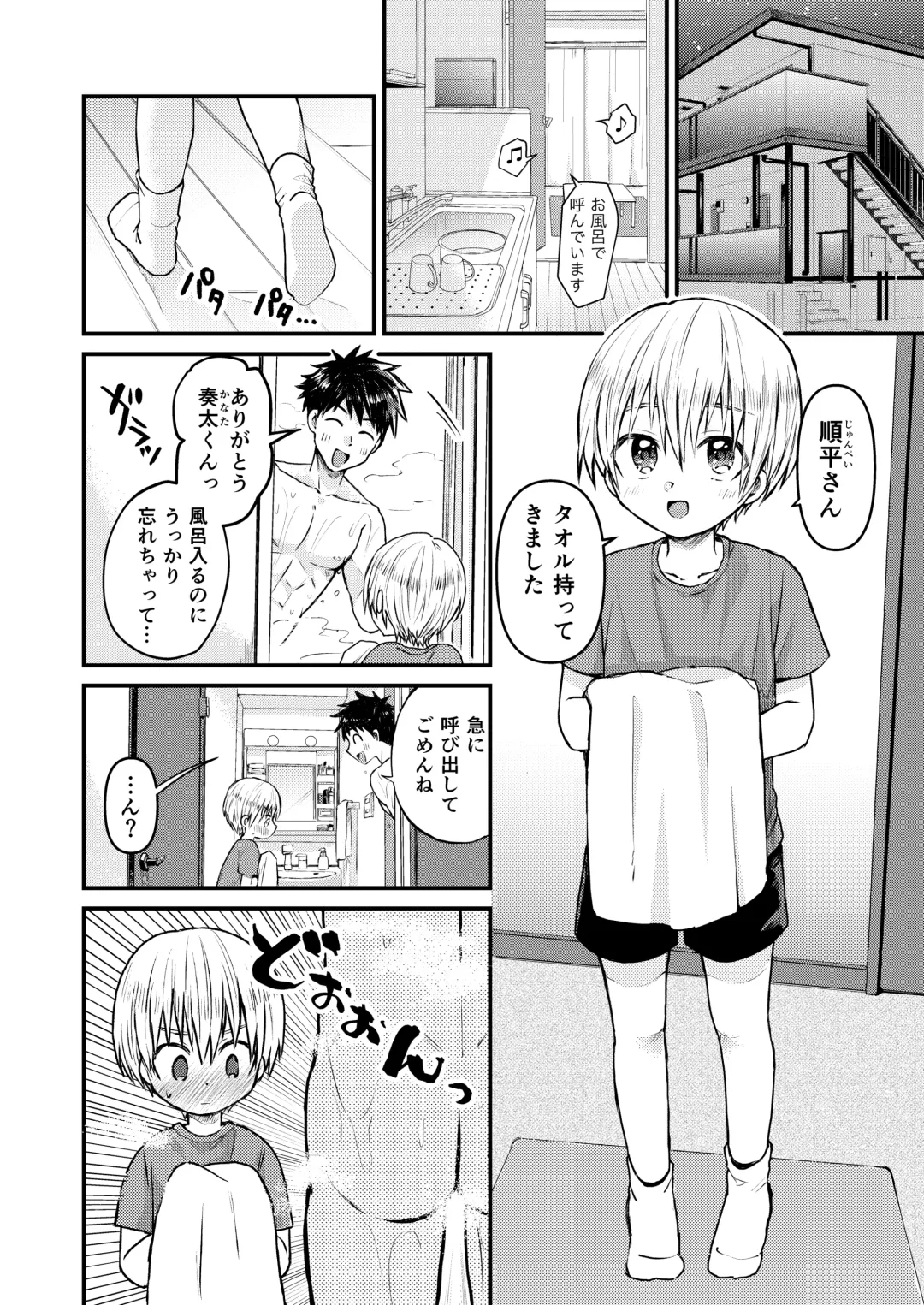 [Tori] Reiwa no Kumaya-san  Sairokushuu ~Ore no Heya ni wa Tenshi ga Iru Series~ Fhentai - Page 29