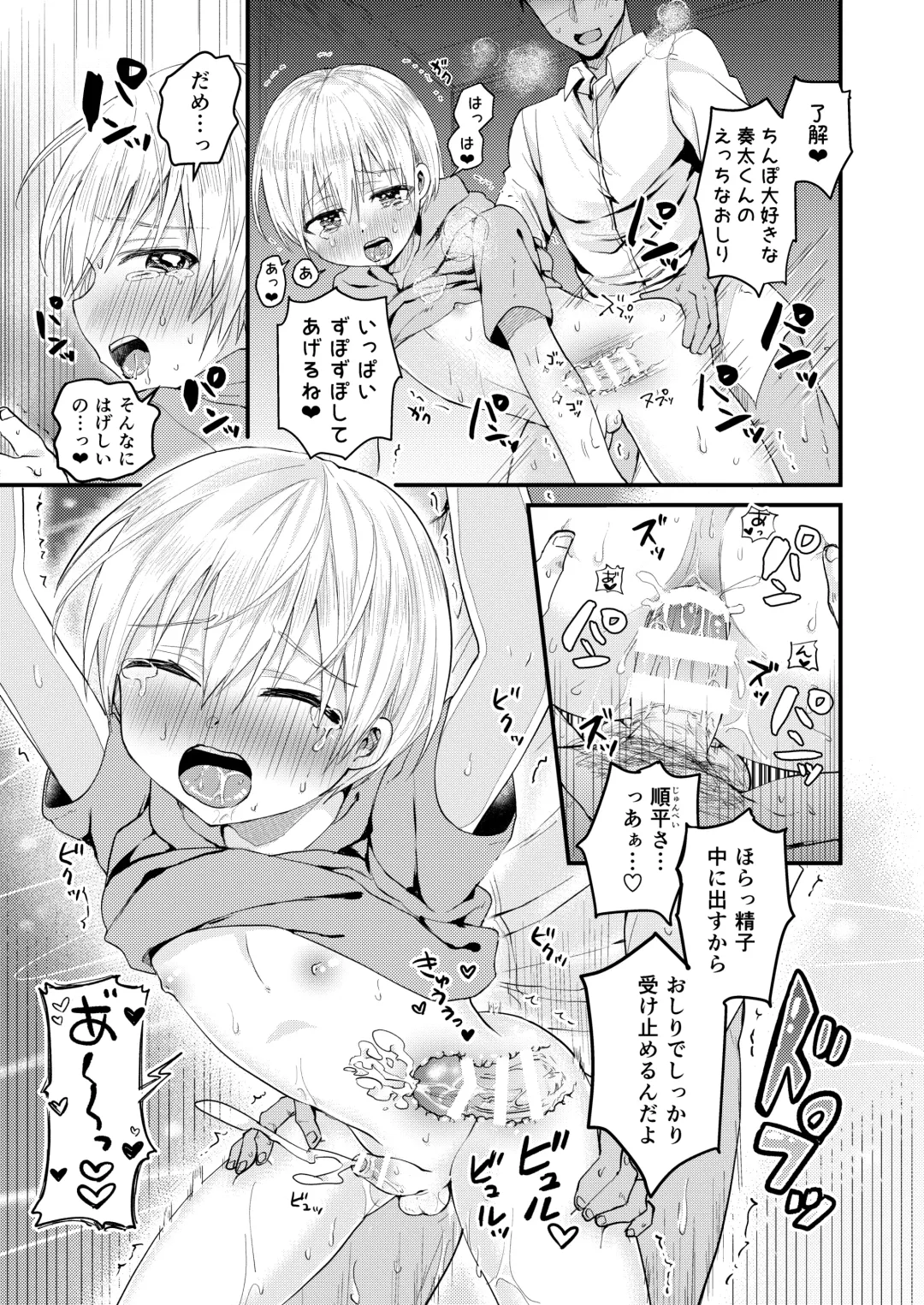 [Tori] Reiwa no Kumaya-san  Sairokushuu ~Ore no Heya ni wa Tenshi ga Iru Series~ Fhentai - Page 44