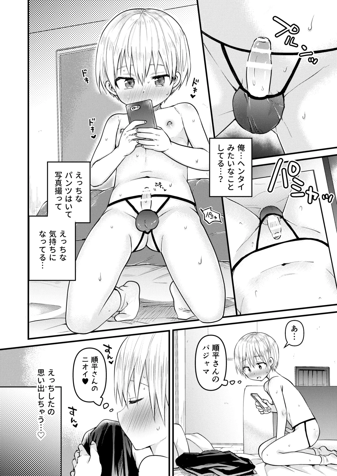 [Tori] Reiwa no Kumaya-san  Sairokushuu ~Ore no Heya ni wa Tenshi ga Iru Series~ Fhentai - Page 69