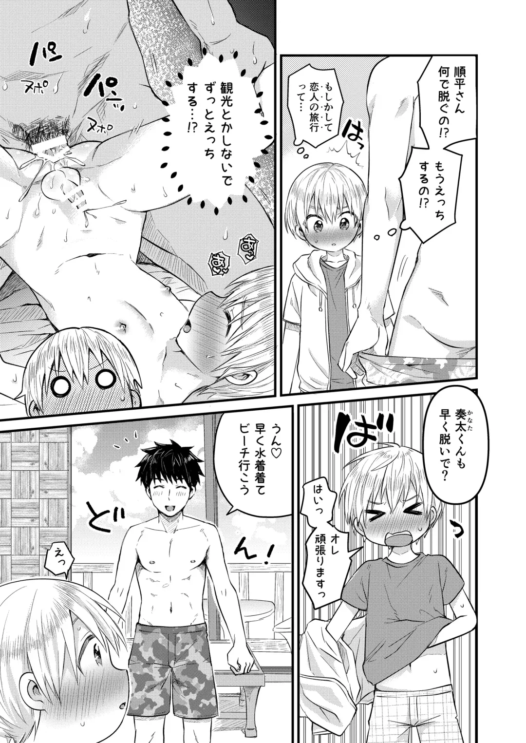 [Tori] Reiwa no Kumaya-san  Sairokushuu ~Ore no Heya ni wa Tenshi ga Iru Series~ Fhentai - Page 86