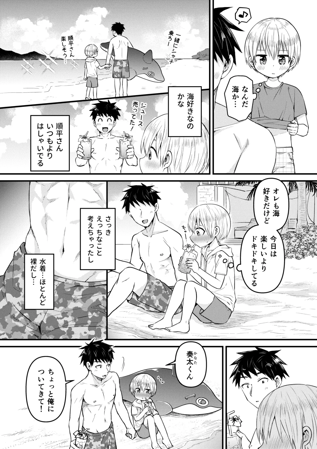 [Tori] Reiwa no Kumaya-san  Sairokushuu ~Ore no Heya ni wa Tenshi ga Iru Series~ Fhentai - Page 87