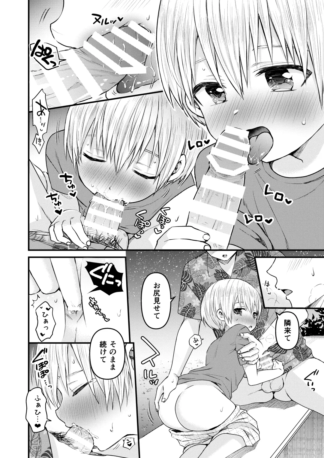 [Tori] Reiwa no Kumaya-san  Sairokushuu ~Ore no Heya ni wa Tenshi ga Iru Series~ Fhentai - Page 99