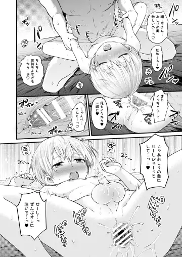 [Tori] Reiwa no Kumaya-san  Sairokushuu ~Ore no Heya ni wa Tenshi ga Iru Series~ Fhentai.net - Page 109