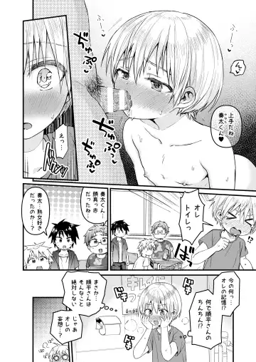 [Tori] Reiwa no Kumaya-san  Sairokushuu ~Ore no Heya ni wa Tenshi ga Iru Series~ Fhentai.net - Page 126