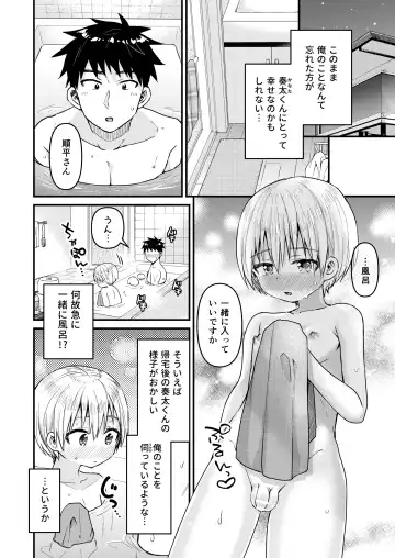 [Tori] Reiwa no Kumaya-san  Sairokushuu ~Ore no Heya ni wa Tenshi ga Iru Series~ Fhentai.net - Page 128