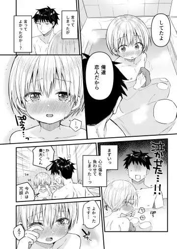 [Tori] Reiwa no Kumaya-san  Sairokushuu ~Ore no Heya ni wa Tenshi ga Iru Series~ Fhentai.net - Page 130