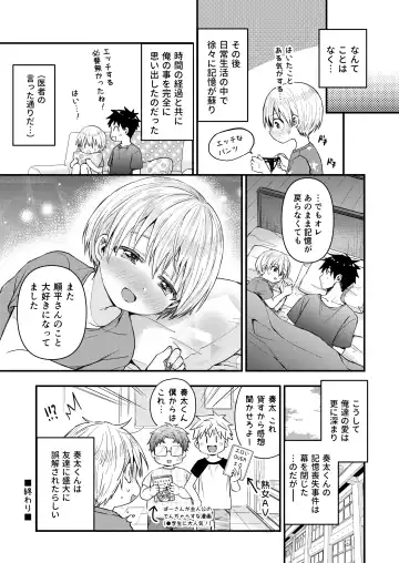 [Tori] Reiwa no Kumaya-san  Sairokushuu ~Ore no Heya ni wa Tenshi ga Iru Series~ Fhentai.net - Page 145