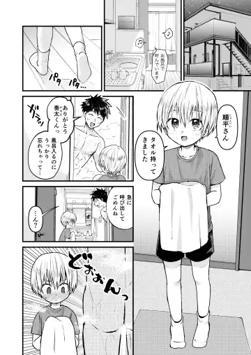 [Tori] Reiwa no Kumaya-san  Sairokushuu ~Ore no Heya ni wa Tenshi ga Iru Series~ Fhentai.net - Page 29