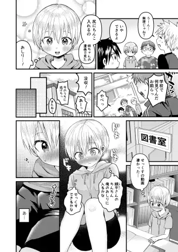 [Tori] Reiwa no Kumaya-san  Sairokushuu ~Ore no Heya ni wa Tenshi ga Iru Series~ Fhentai.net - Page 41