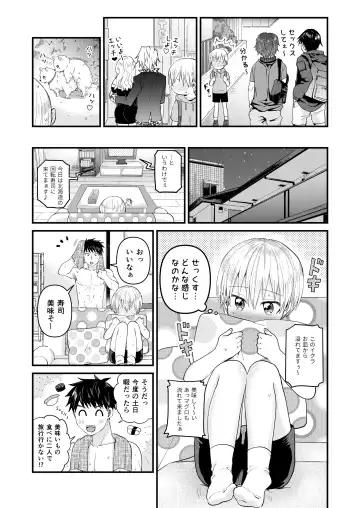 [Tori] Reiwa no Kumaya-san  Sairokushuu ~Ore no Heya ni wa Tenshi ga Iru Series~ Fhentai.net - Page 46