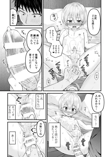 [Tori] Reiwa no Kumaya-san  Sairokushuu ~Ore no Heya ni wa Tenshi ga Iru Series~ Fhentai.net - Page 54