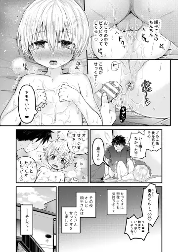 [Tori] Reiwa no Kumaya-san  Sairokushuu ~Ore no Heya ni wa Tenshi ga Iru Series~ Fhentai.net - Page 63