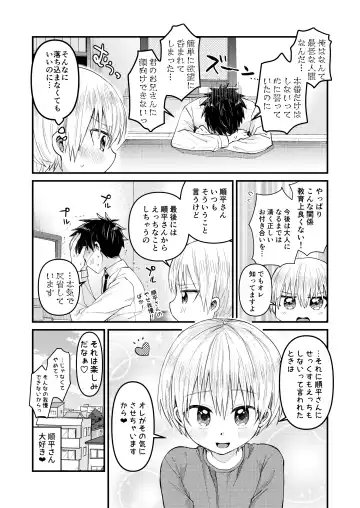 [Tori] Reiwa no Kumaya-san  Sairokushuu ~Ore no Heya ni wa Tenshi ga Iru Series~ Fhentai.net - Page 64