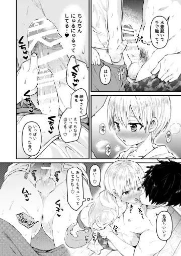 [Tori] Reiwa no Kumaya-san  Sairokushuu ~Ore no Heya ni wa Tenshi ga Iru Series~ Fhentai.net - Page 89