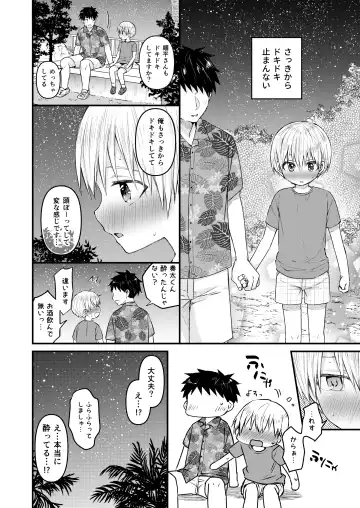 [Tori] Reiwa no Kumaya-san  Sairokushuu ~Ore no Heya ni wa Tenshi ga Iru Series~ Fhentai.net - Page 97