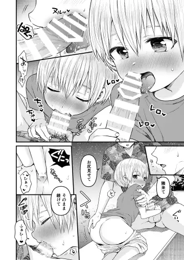 [Tori] Reiwa no Kumaya-san  Sairokushuu ~Ore no Heya ni wa Tenshi ga Iru Series~ Fhentai.net - Page 99