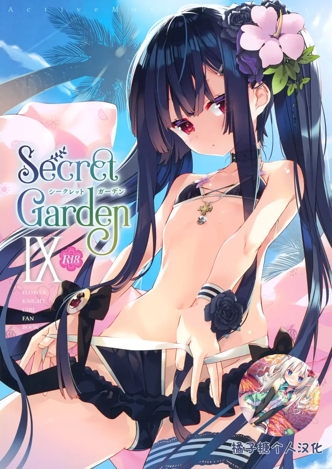 Read [Arikawa Satoru] Secret Garden IX - Fhentai.net