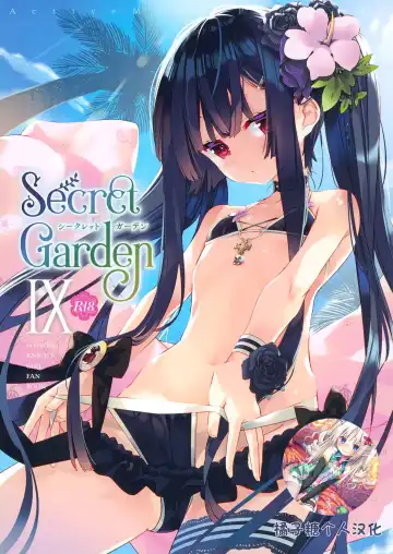 [Arikawa Satoru] Secret Garden IX - Fhentai.net