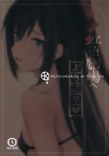 Read [Kitaku] NijiiroGekijo ni Youkoso - Fhentai.net