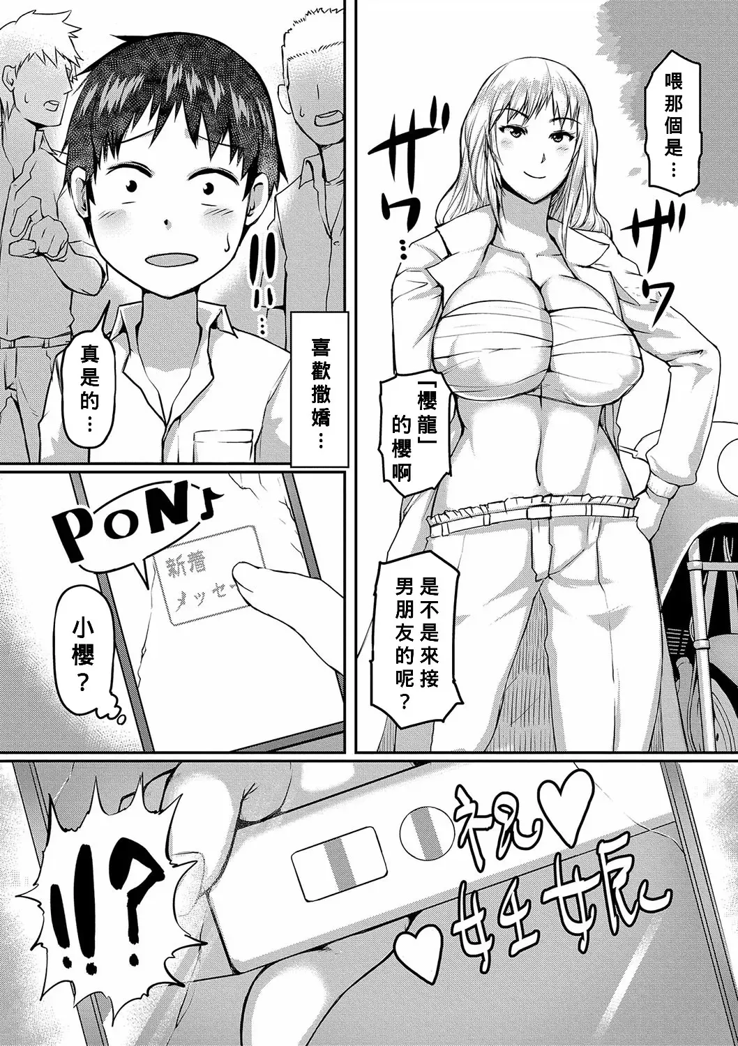 [Kizaru] Yankee Sister Complex Fhentai.net - Page 27