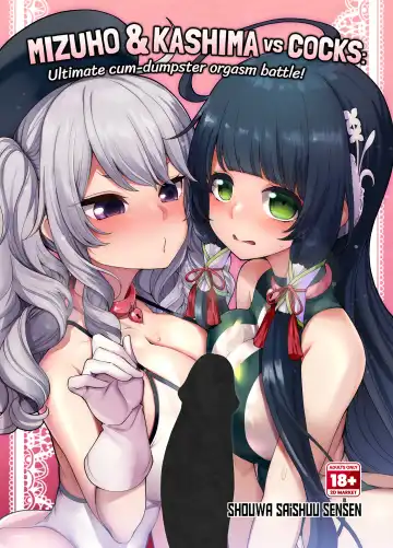 [Hanauna] Mizuho & Kashima VS Ochinpo | Mizuho and Kashima vs Cocks (decensored) - Fhentai