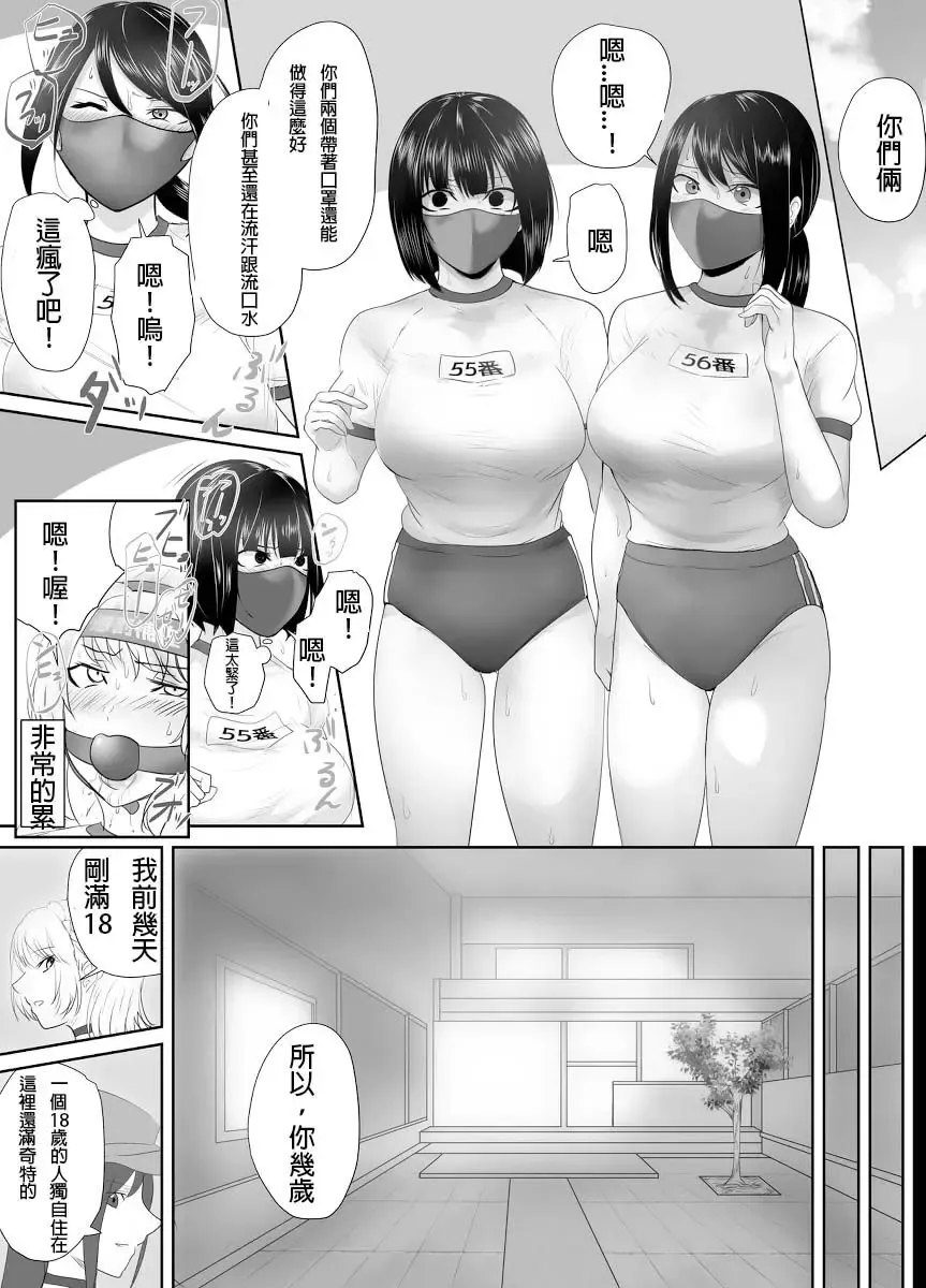 [Halo] A young lady being arrested 13-14 Fhentai.net - Page 11