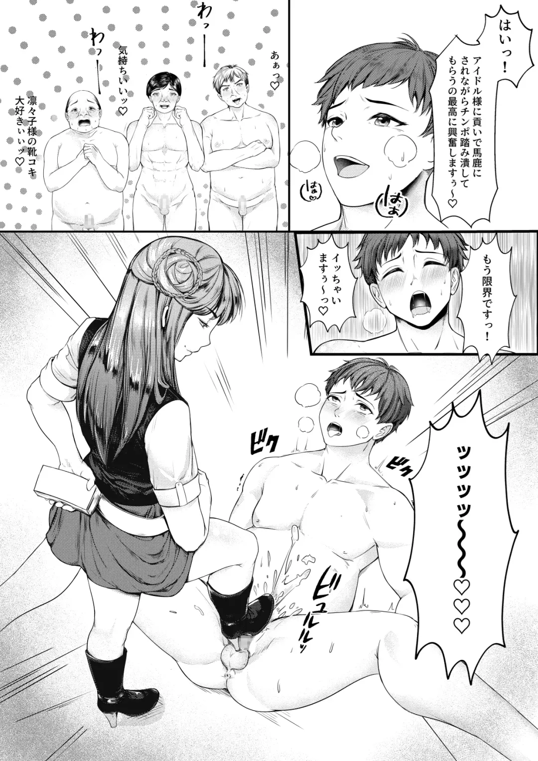 [Ema] Mitsugase Chika Idol Fhentai - Page 7
